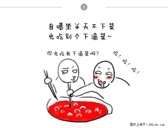 千万不要和这9种哈卵一起吃火锅！ - 美食天地 - 赤峰生活社区 - 赤峰28生活网 chifeng.28life.net