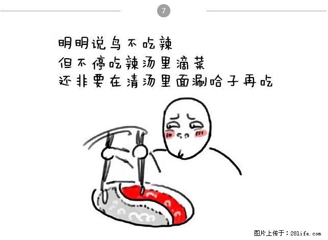 千万不要和这9种哈卵一起吃火锅！ - 美食天地 - 赤峰生活社区 - 赤峰28生活网 chifeng.28life.net