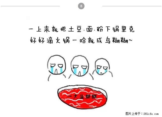 千万不要和这9种哈卵一起吃火锅！ - 美食天地 - 赤峰生活社区 - 赤峰28生活网 chifeng.28life.net