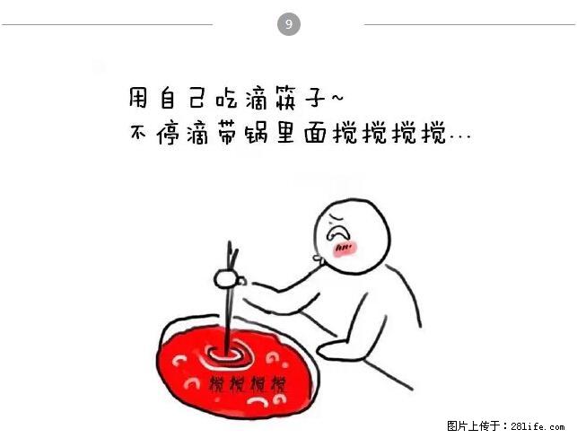 千万不要和这9种哈卵一起吃火锅！ - 美食天地 - 赤峰生活社区 - 赤峰28生活网 chifeng.28life.net