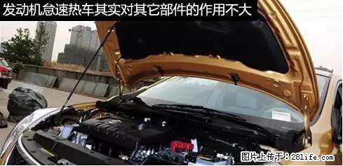 你知道怎么热车和取暖吗？ - 车友部落 - 赤峰生活社区 - 赤峰28生活网 chifeng.28life.net