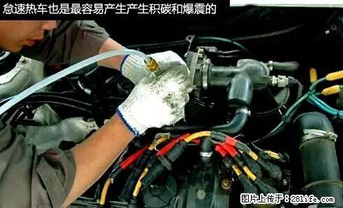 你知道怎么热车和取暖吗？ - 车友部落 - 赤峰生活社区 - 赤峰28生活网 chifeng.28life.net