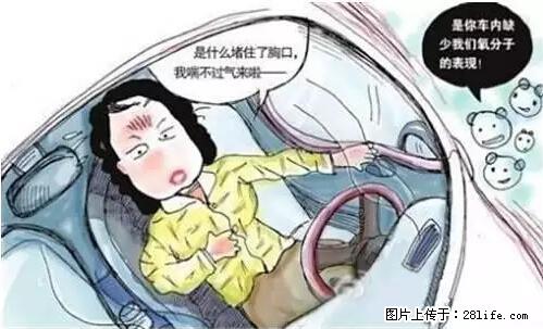 你知道怎么热车和取暖吗？ - 车友部落 - 赤峰生活社区 - 赤峰28生活网 chifeng.28life.net