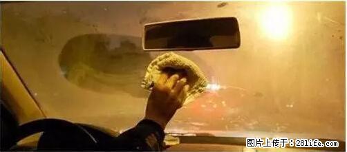 你知道怎么热车和取暖吗？ - 车友部落 - 赤峰生活社区 - 赤峰28生活网 chifeng.28life.net