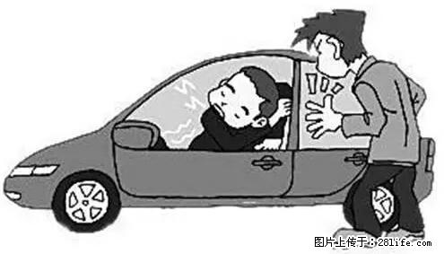 你知道怎么热车和取暖吗？ - 车友部落 - 赤峰生活社区 - 赤峰28生活网 chifeng.28life.net