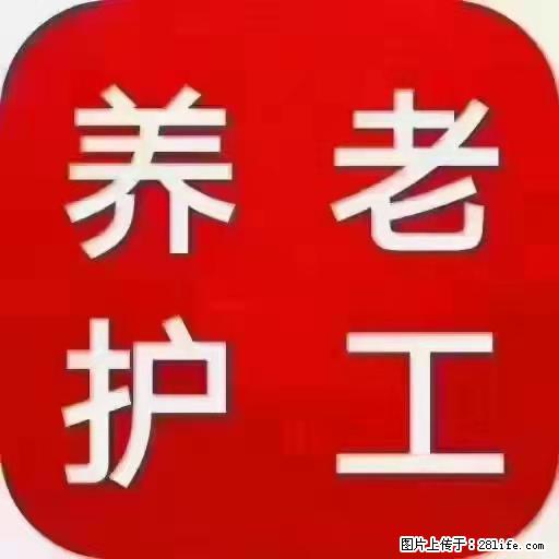 上海国企养老院，星级酒店环境，招聘养老护工 - 职场交流 - 赤峰生活社区 - 赤峰28生活网 chifeng.28life.net