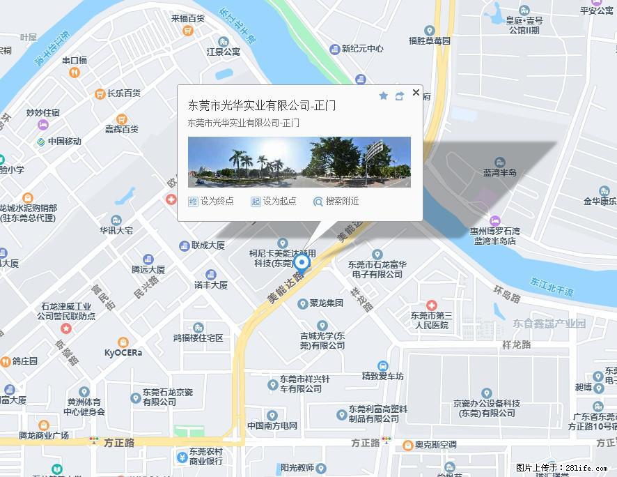 【东莞市光华实业有限公司】招聘各岗位若干名 - 职场交流 - 赤峰生活社区 - 赤峰28生活网 chifeng.28life.net