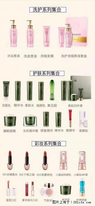 【姬存希】护肤、洗护、彩妆 - 其他广告 - 广告专区 - 赤峰分类信息 - 赤峰28生活网 chifeng.28life.net