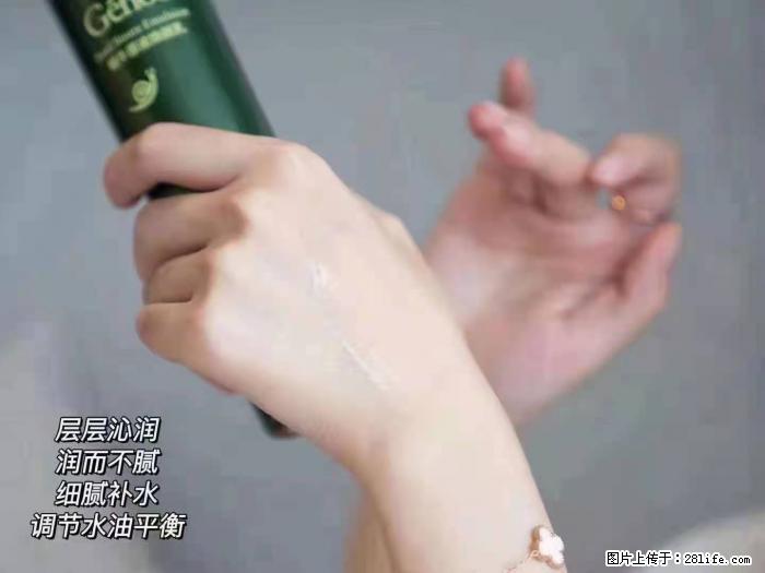 【姬存希】蜗牛原液焕颜水乳 - 生活日用品 - 居家生活 - 赤峰分类信息 - 赤峰28生活网 chifeng.28life.net