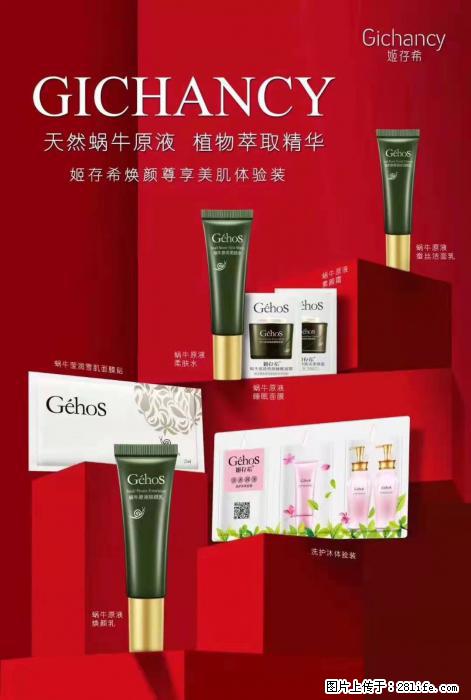 【姬存希】天然蜗牛原液，植物萃取精华 - 生活日用品 - 居家生活 - 赤峰分类信息 - 赤峰28生活网 chifeng.28life.net