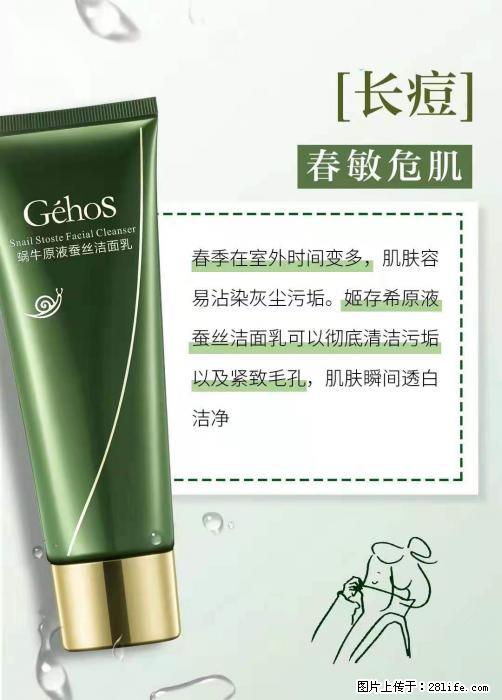 长痘？瘙痒？干燥？泛红？让【姬存希】来治愈你 - 生活百科 - 赤峰生活社区 - 赤峰28生活网 chifeng.28life.net