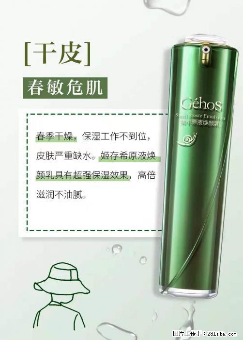 长痘？瘙痒？干燥？泛红？让【姬存希】来治愈你 - 生活百科 - 赤峰生活社区 - 赤峰28生活网 chifeng.28life.net