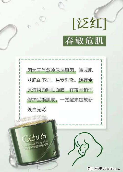 长痘？瘙痒？干燥？泛红？让【姬存希】来治愈你 - 生活百科 - 赤峰生活社区 - 赤峰28生活网 chifeng.28life.net