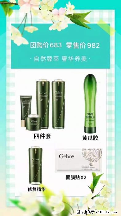 【姬存希】自然臻萃 奢华养美 - 新手上路 - 赤峰生活社区 - 赤峰28生活网 chifeng.28life.net