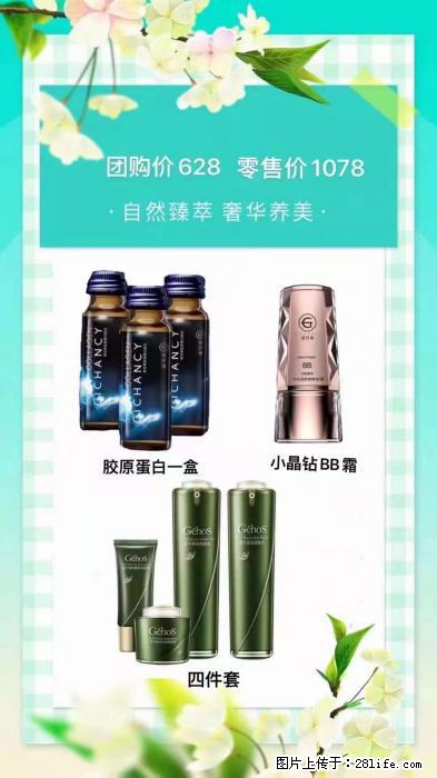 【姬存希】自然臻萃 奢华养美 - 新手上路 - 赤峰生活社区 - 赤峰28生活网 chifeng.28life.net