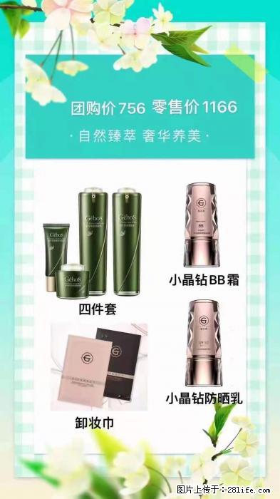 【姬存希】自然臻萃 奢华养美 - 新手上路 - 赤峰生活社区 - 赤峰28生活网 chifeng.28life.net