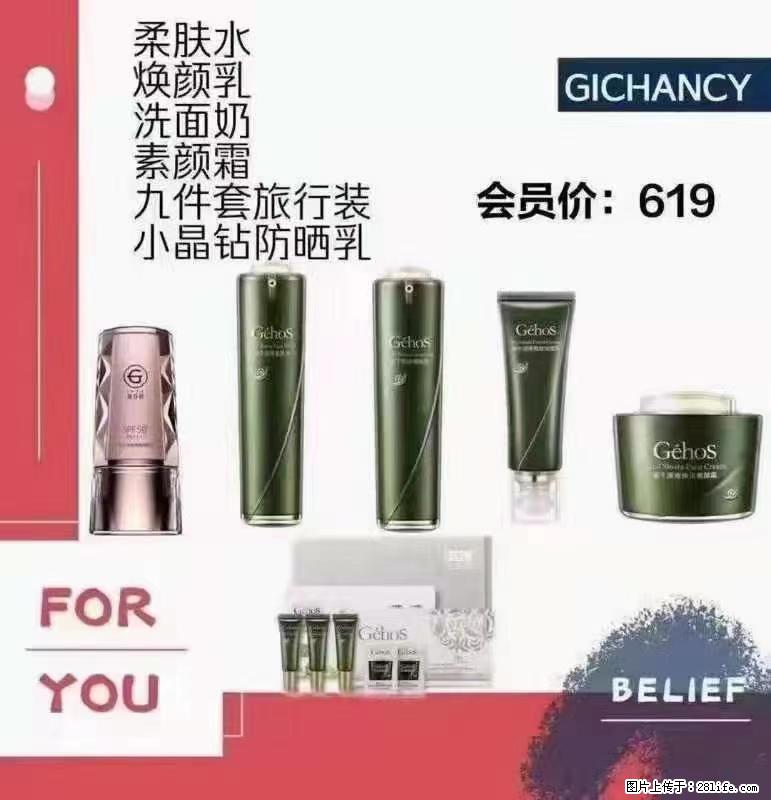 ️ 【姬存希】配套产品与价格 - 其他广告 - 广告专区 - 赤峰分类信息 - 赤峰28生活网 chifeng.28life.net