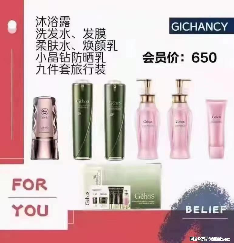 ️ 【姬存希】配套产品与价格 - 其他广告 - 广告专区 - 赤峰分类信息 - 赤峰28生活网 chifeng.28life.net