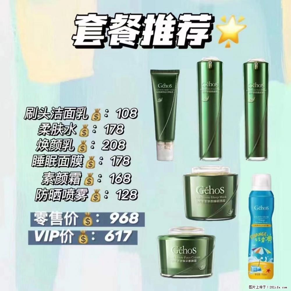 【姬存希】套餐推荐： 清洁+补水+素颜霜+防晒 - 其它 - 特色礼品 - 赤峰分类信息 - 赤峰28生活网 chifeng.28life.net