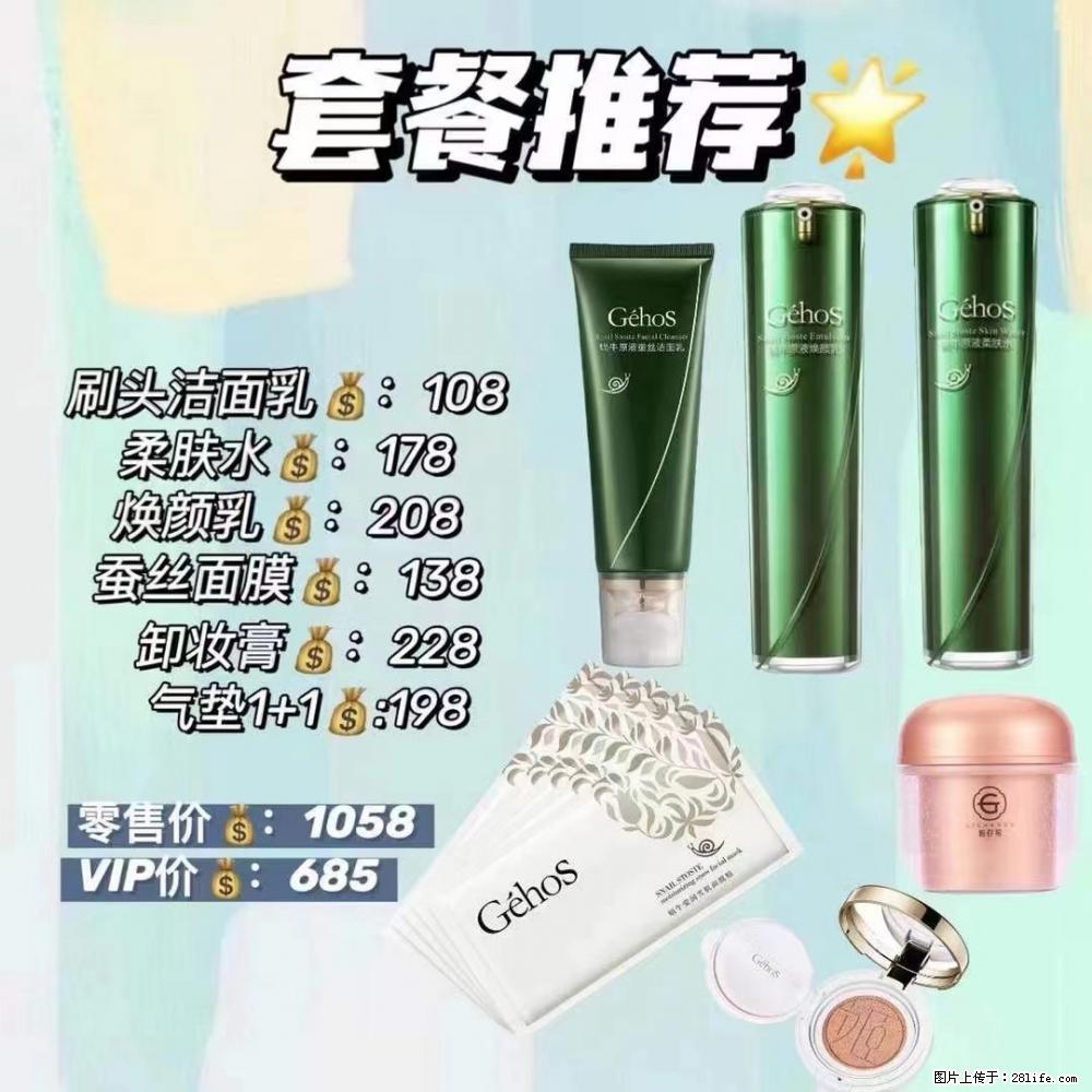 【姬存希】套餐推荐： 清洁+补水+彩妆+卸妆 - 其它 - 特色礼品 - 赤峰分类信息 - 赤峰28生活网 chifeng.28life.net