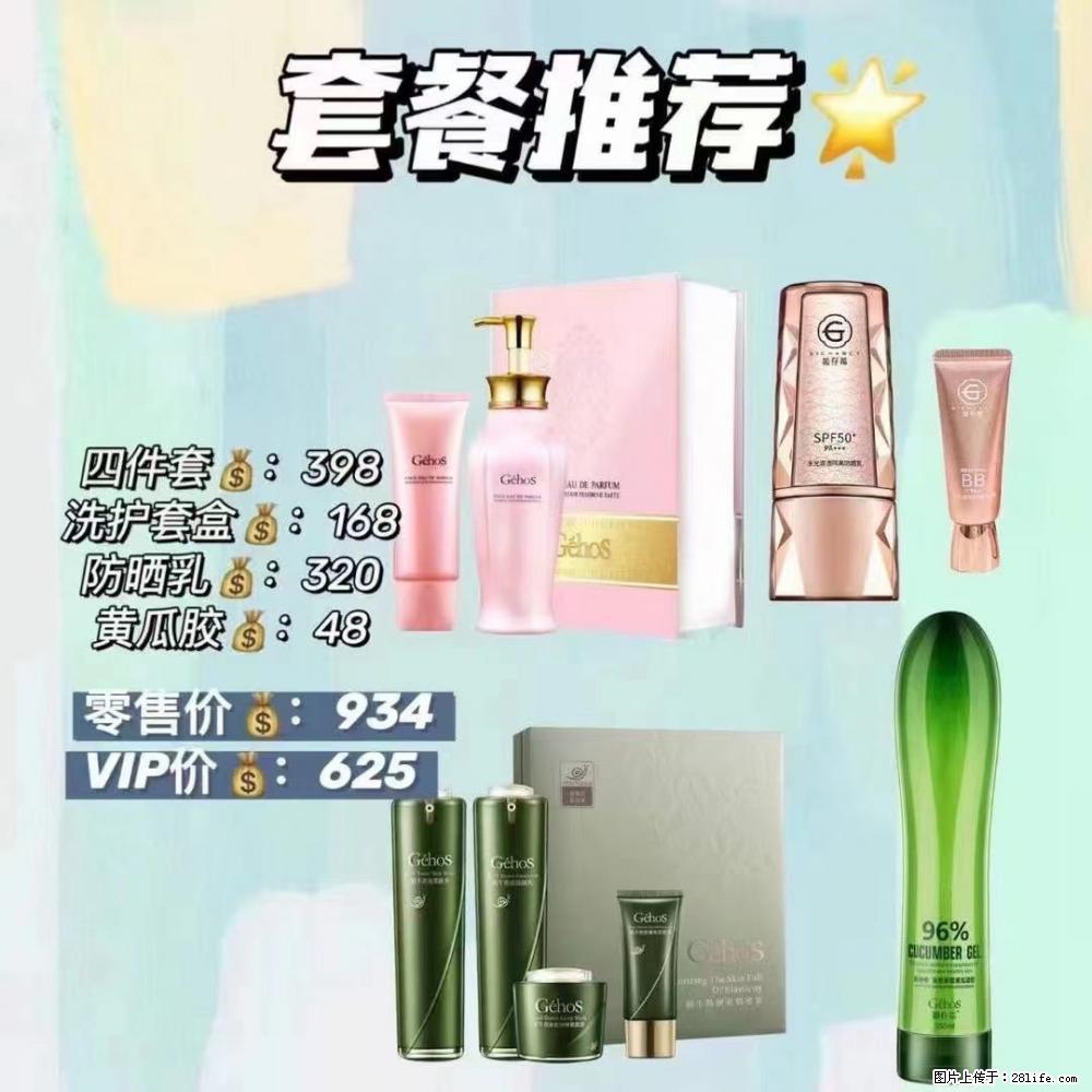 【姬存希】套餐推荐： 清洁+洗护+防晒+晒后修复 六款产品 vip价格625 - 新手上路 - 赤峰生活社区 - 赤峰28生活网 chifeng.28life.net