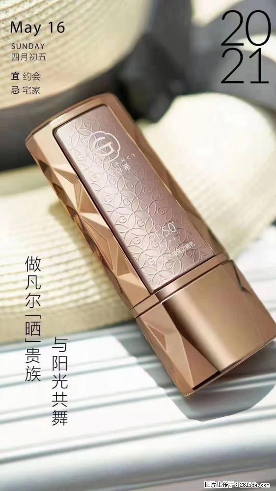 做凡尔“晒”贵族  姬存希晶钻防晒乳，与阳光共舞。 - 新手上路 - 赤峰生活社区 - 赤峰28生活网 chifeng.28life.net