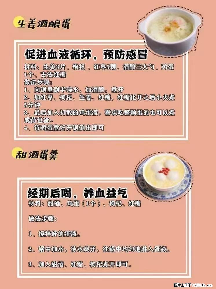 适合女生的12道养生食谱，吃出好气色。 - 新手上路 - 赤峰生活社区 - 赤峰28生活网 chifeng.28life.net