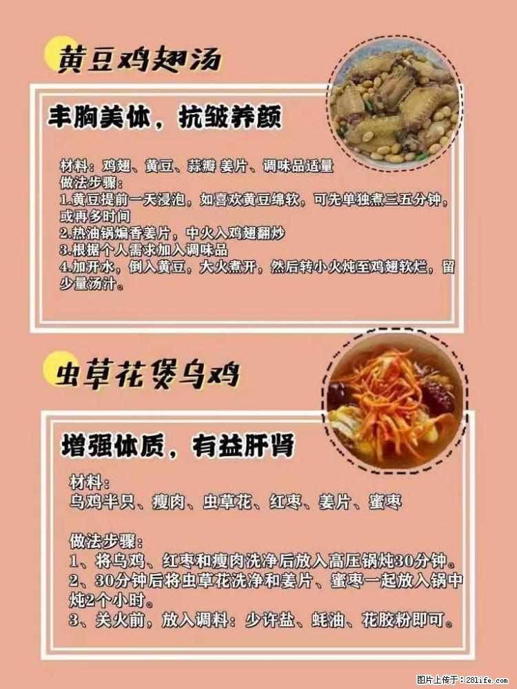 适合女生的12道养生食谱，吃出好气色。 - 新手上路 - 赤峰生活社区 - 赤峰28生活网 chifeng.28life.net