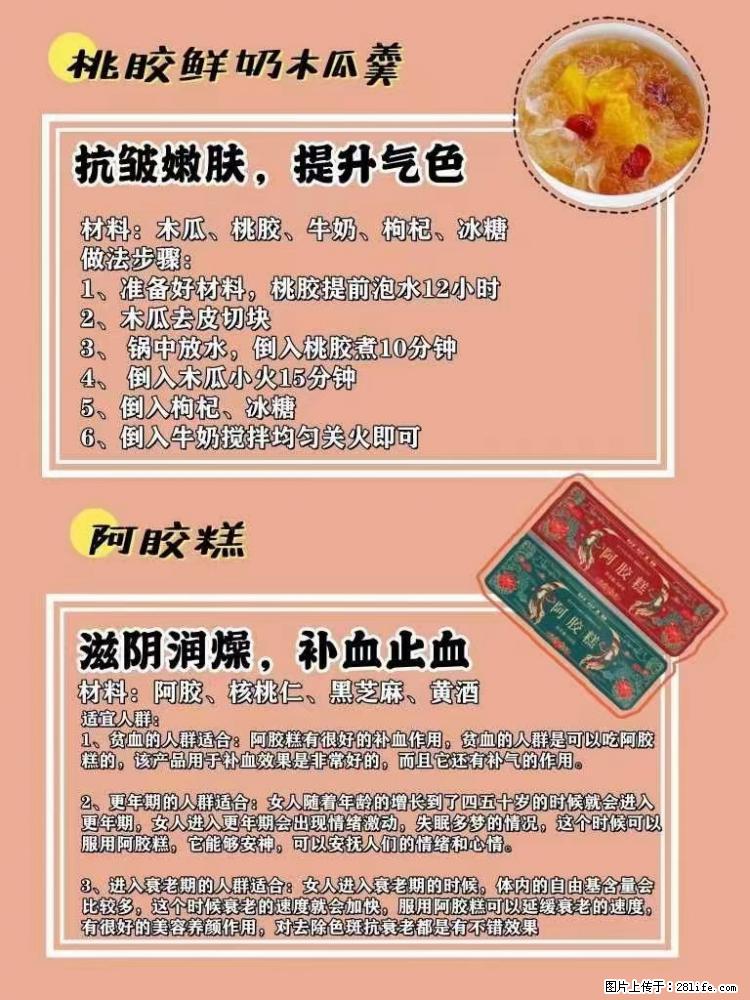 适合女生的12道养生食谱，吃出好气色。 - 新手上路 - 赤峰生活社区 - 赤峰28生活网 chifeng.28life.net