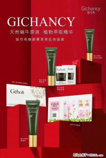 【姬存希】天然蜗牛原液，植物萃取精华 - 赤峰28生活网 chifeng.28life.net
