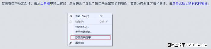 使用C#.Net创建Windows服务的方法 - 生活百科 - 赤峰生活社区 - 赤峰28生活网 chifeng.28life.net