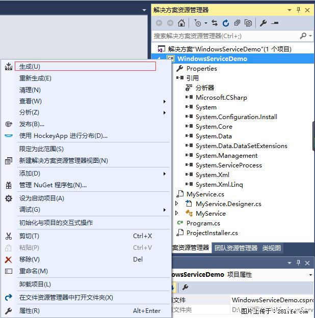 使用C#.Net创建Windows服务的方法 - 生活百科 - 赤峰生活社区 - 赤峰28生活网 chifeng.28life.net