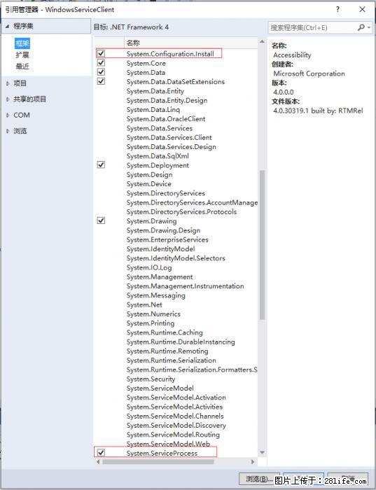 使用C#.Net创建Windows服务的方法 - 生活百科 - 赤峰生活社区 - 赤峰28生活网 chifeng.28life.net