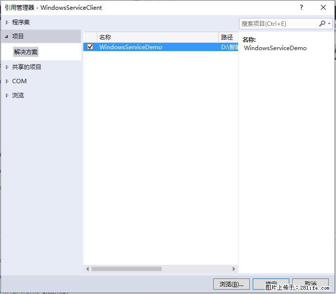 使用C#.Net创建Windows服务的方法 - 生活百科 - 赤峰生活社区 - 赤峰28生活网 chifeng.28life.net