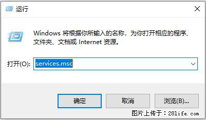 使用C#.Net创建Windows服务的方法 - 生活百科 - 赤峰生活社区 - 赤峰28生活网 chifeng.28life.net