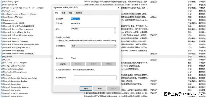 使用C#.Net创建Windows服务的方法 - 生活百科 - 赤峰生活社区 - 赤峰28生活网 chifeng.28life.net