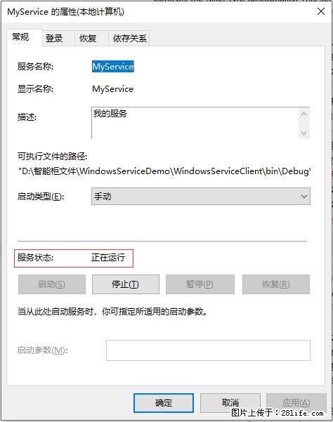 使用C#.Net创建Windows服务的方法 - 生活百科 - 赤峰生活社区 - 赤峰28生活网 chifeng.28life.net