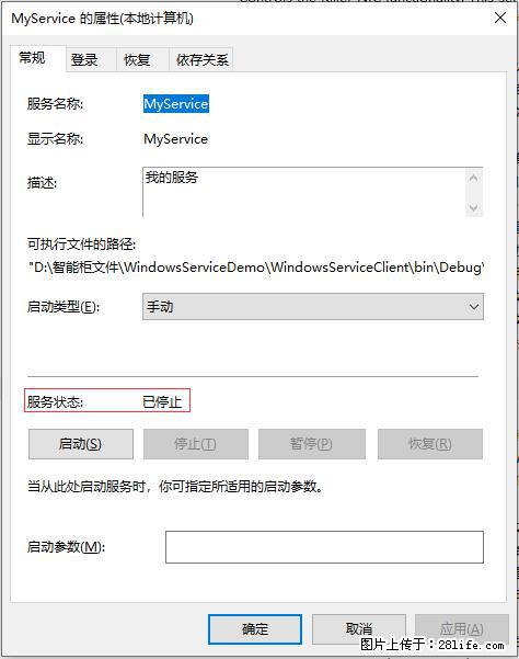使用C#.Net创建Windows服务的方法 - 生活百科 - 赤峰生活社区 - 赤峰28生活网 chifeng.28life.net