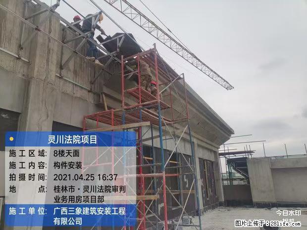 【广西三象建筑安装工程有限公司】广西桂林市灵川县法院项目 - 新手上路 - 赤峰生活社区 - 赤峰28生活网 chifeng.28life.net