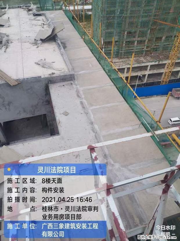 【广西三象建筑安装工程有限公司】广西桂林市灵川县法院项目 - 新手上路 - 赤峰生活社区 - 赤峰28生活网 chifeng.28life.net