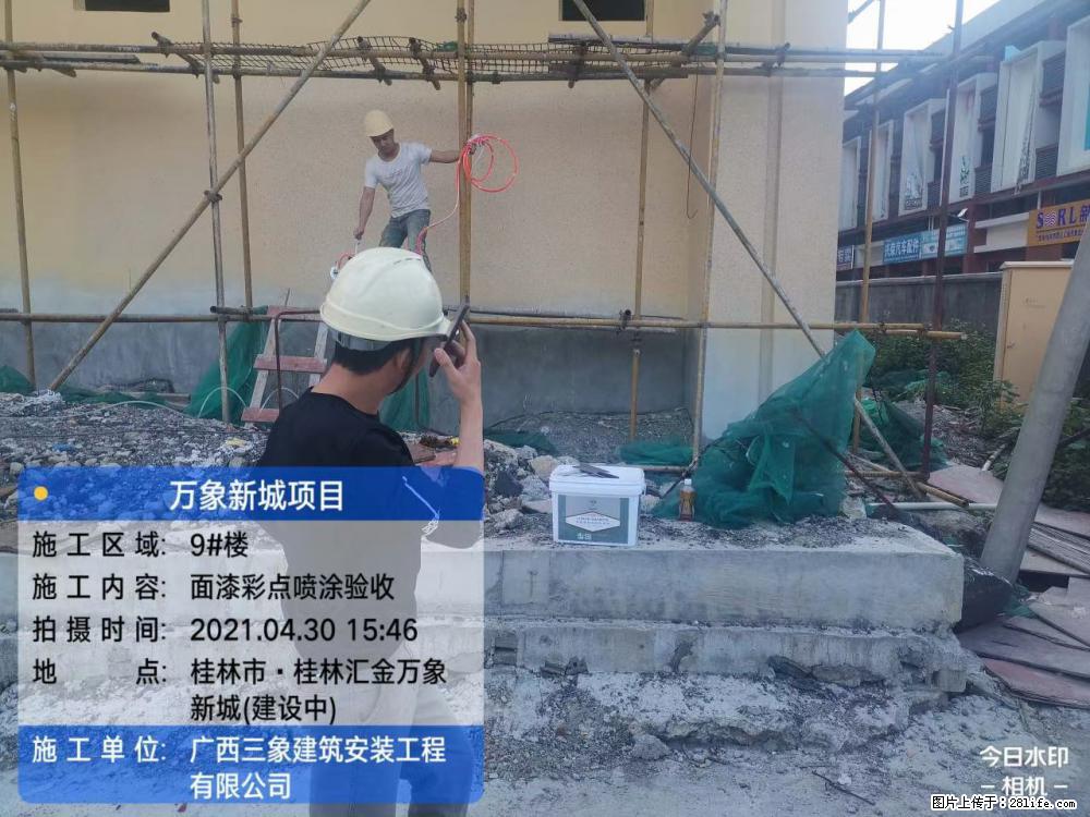【广西三象建筑安装工程有限公司】万象新城项目 - 家居生活 - 赤峰生活社区 - 赤峰28生活网 chifeng.28life.net