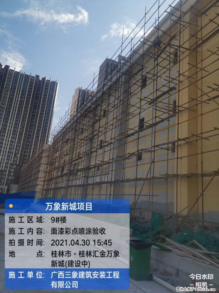 【广西三象建筑安装工程有限公司】万象新城项目 - 家居生活 - 赤峰生活社区 - 赤峰28生活网 chifeng.28life.net