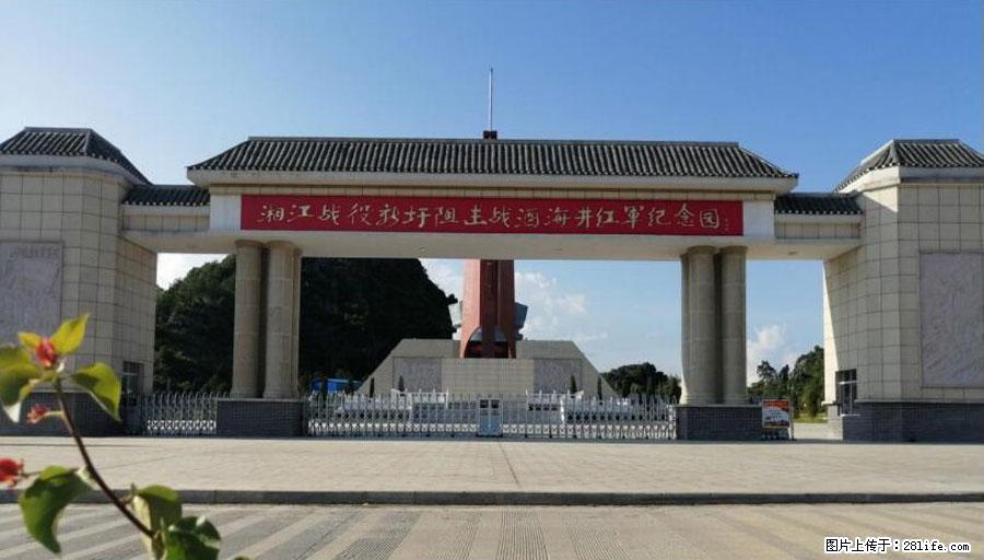 湘江战役新圩阻击战酒海井红军纪念园 - 游山玩水 - 赤峰生活社区 - 赤峰28生活网 chifeng.28life.net