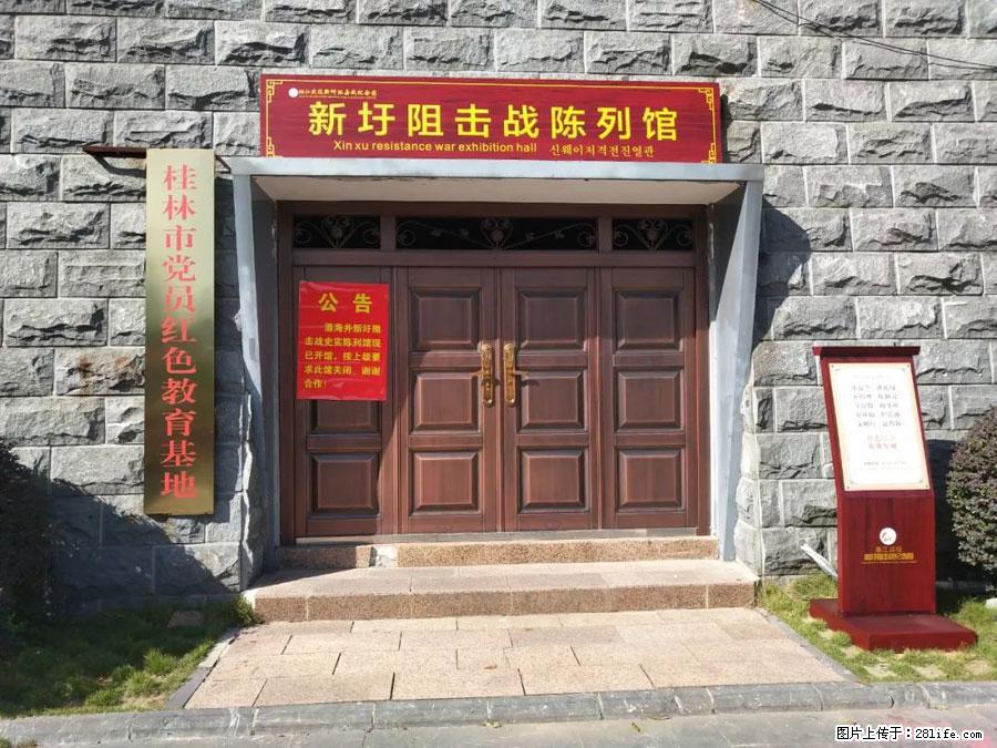 湘江战役新圩阻击战酒海井红军纪念园 - 游山玩水 - 赤峰生活社区 - 赤峰28生活网 chifeng.28life.net