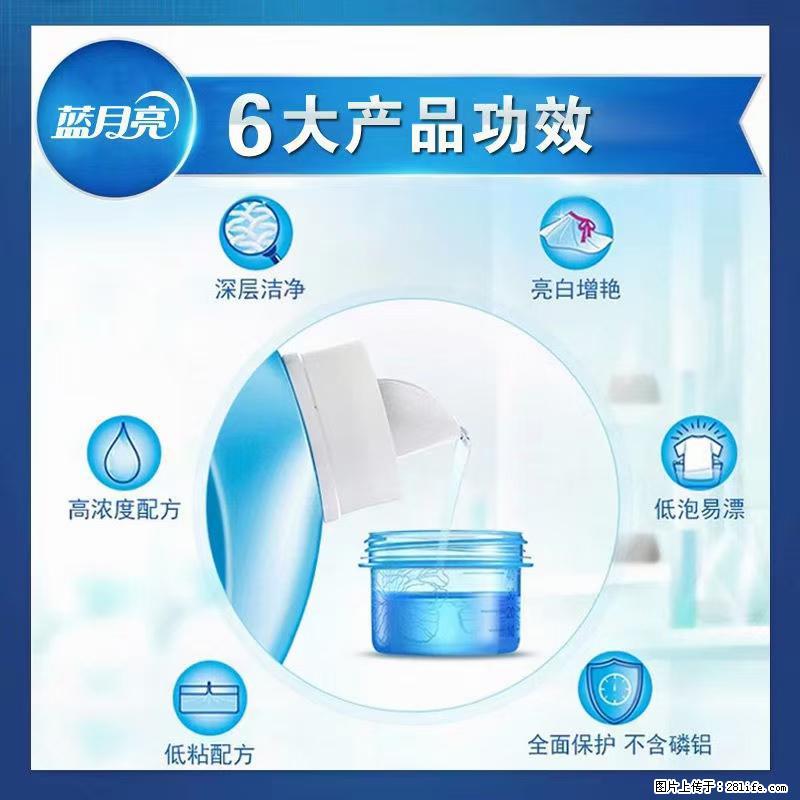 【蓝月亮】洗衣液（四瓶一件）免费招代理 芭菲洗衣液（六瓶一件） 特价卖啦！ - 生活日用品 - 居家生活 - 赤峰分类信息 - 赤峰28生活网 chifeng.28life.net