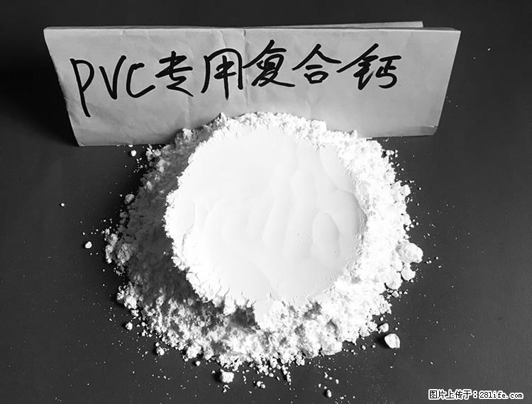 【桂林三鑫新型材料】电线电缆专用复合钙 超细改性碳酸钙 - 其他广告 - 广告专区 - 赤峰分类信息 - 赤峰28生活网 chifeng.28life.net
