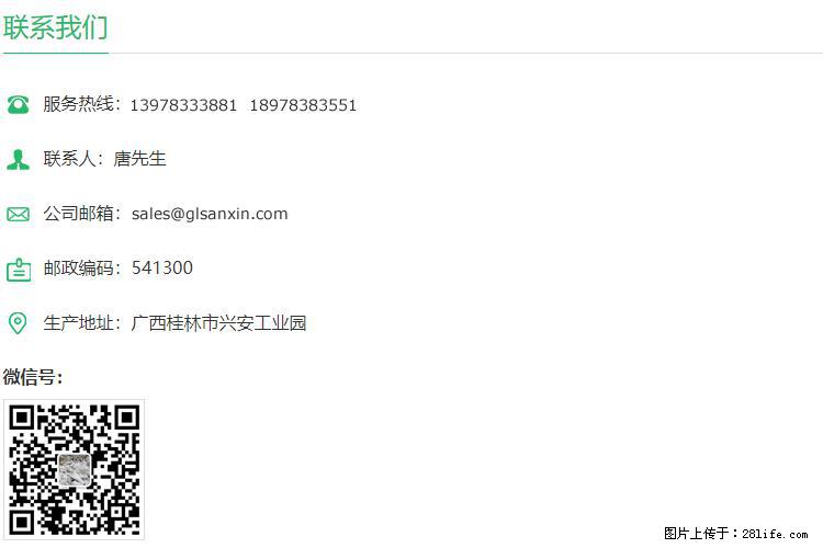 【桂林三鑫新型材料】800目活性碳酸钙 活性重质碳酸钙 改性碳酸钙 - 购物交流 - 赤峰生活社区 - 赤峰28生活网 chifeng.28life.net