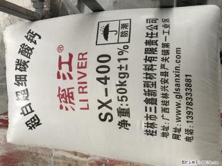 【桂林三鑫新型材料】400目重质碳酸钙 方解石粉重钙粉 - 赤峰28生活网 chifeng.28life.net