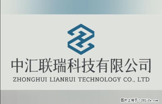 【贵州中汇联瑞科技有限公司】 专业做班班通、校园广播、校园监控、校园门禁道闸、学校大礼堂等 - 新手上路 - 赤峰生活社区 - 赤峰28生活网 chifeng.28life.net