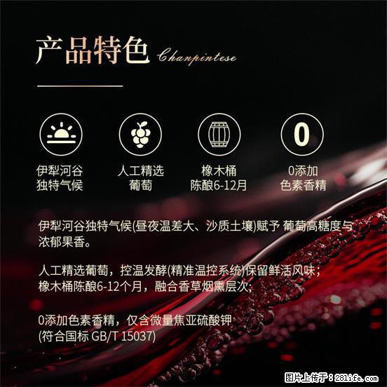 翁虹自创绯虹干红葡萄酒 - 餐饮美食 - 饮食特产 - 赤峰分类信息 - 赤峰28生活网 chifeng.28life.net